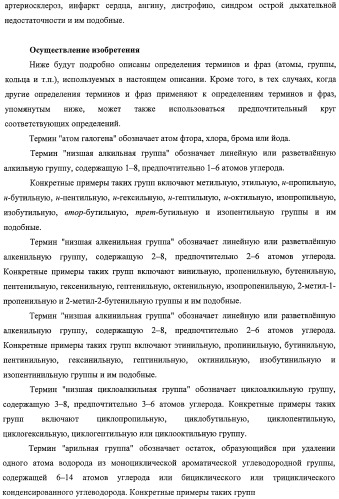 Новые производные индола, обладающие ингибирующей активностью в отношении i b киназы   (патент 2470918)