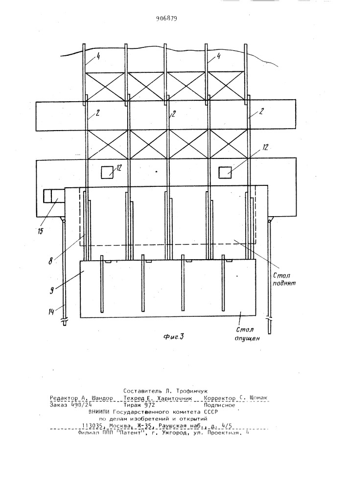 Устройство для выгрузки леса из воды (патент 906879)