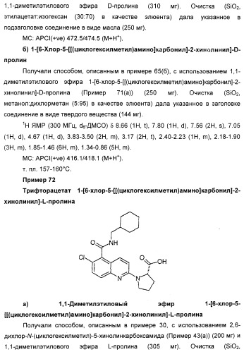 Новые антагонисты р2х7 рецепторов, способ их получения, фармацевтическая композиция, способ лечения и применение на их основе (патент 2347778)