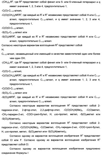Арилциклогексилэфиры дигидротетраазабензоазуленов для применения в качестве антагонистов рецептора вазопрессина v1a (патент 2507205)