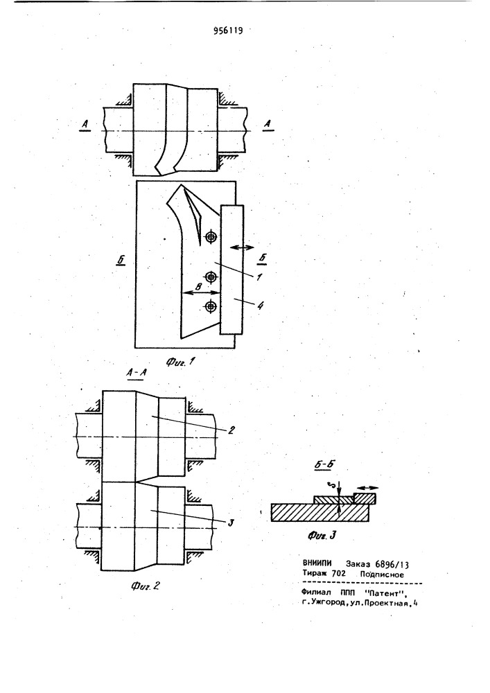 Способ получения лезвий для сельскохозяйственных машин (патент 956119)
