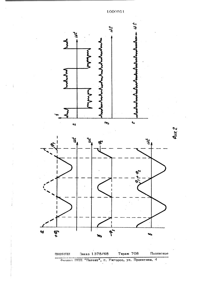 Устройство контроля электродвигателя постоянного тока (патент 1000951)