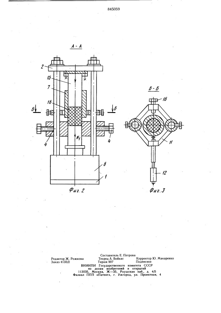 Устройство для реологическихиспытаний материалов (патент 845059)