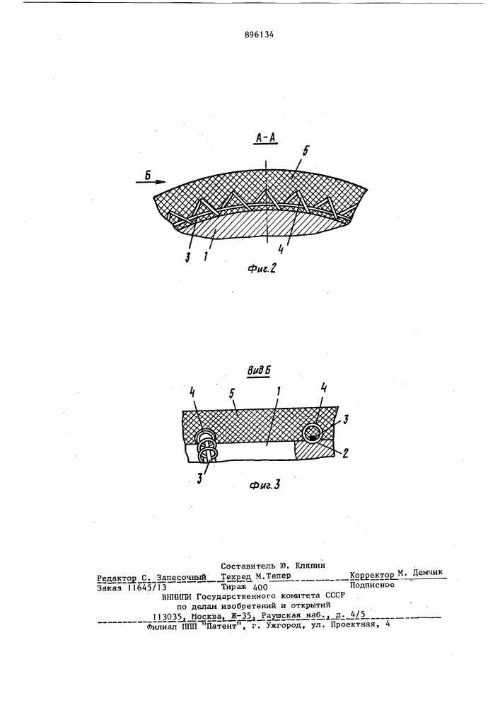 Вал для обработки волокнистых материалов давлением (патент 896134)