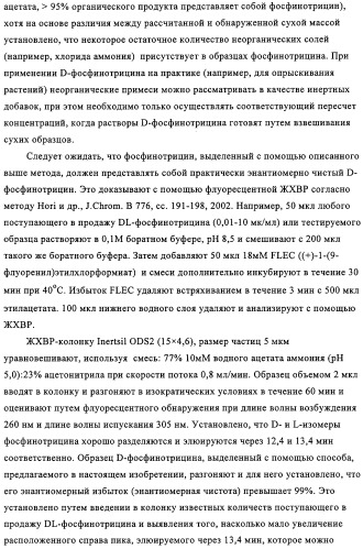 Способ избирательного получения растений с мужской или женской стерильностью (патент 2320722)