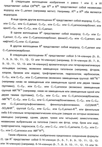 Производные 7-(2-амино-1-гидрокси-этил)-4-гидроксибензотиазол-2(3н)-она в качестве агонистов  2-адренергических рецепторов (патент 2406723)