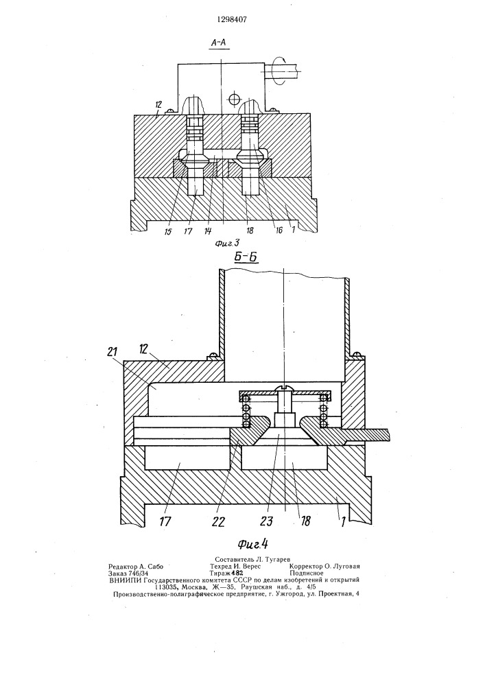 Реверсивный роторный двигатель (патент 1298407)
