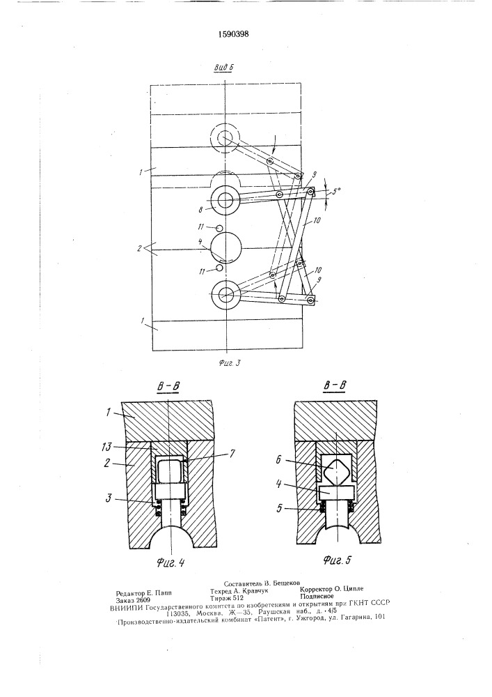 Узел выталкивания поковок из штампа (патент 1590398)