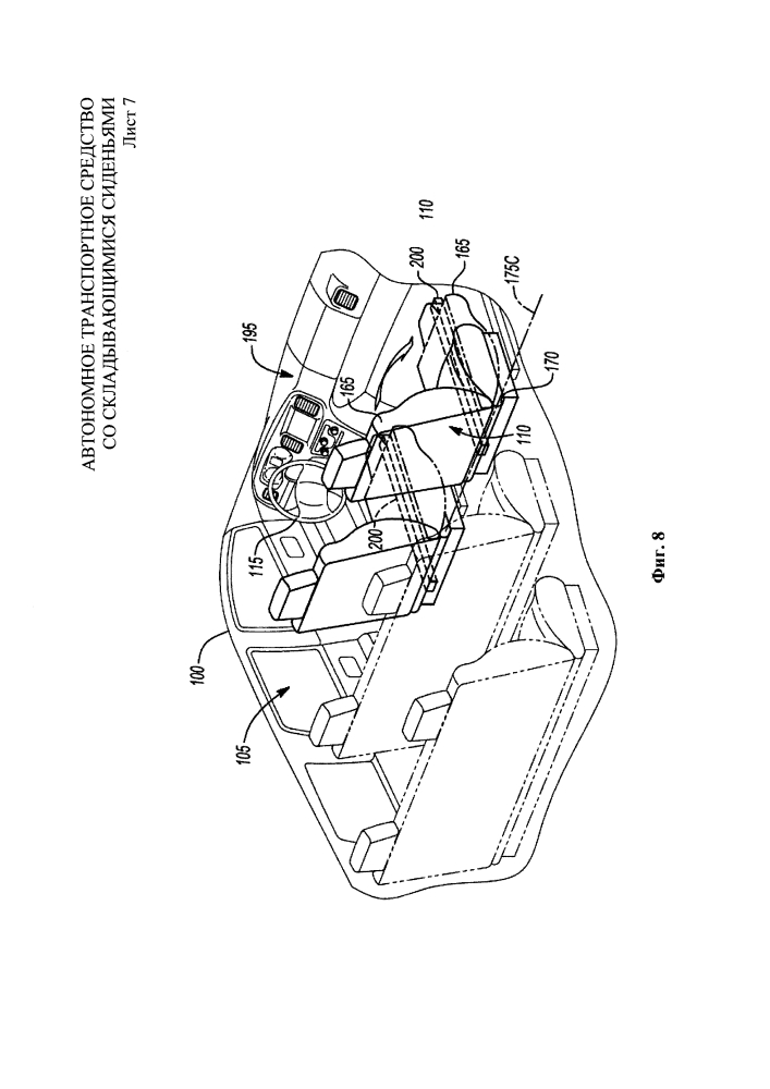 Автономное транспортное средство со складывающимися сиденьями (патент 2646722)
