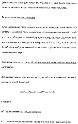 Координационно-полимерные внутрикомплексные соединения триэтаноламинперхлорато(трифлато)металла в качестве добавок для синтетических полимеров (патент 2398793)