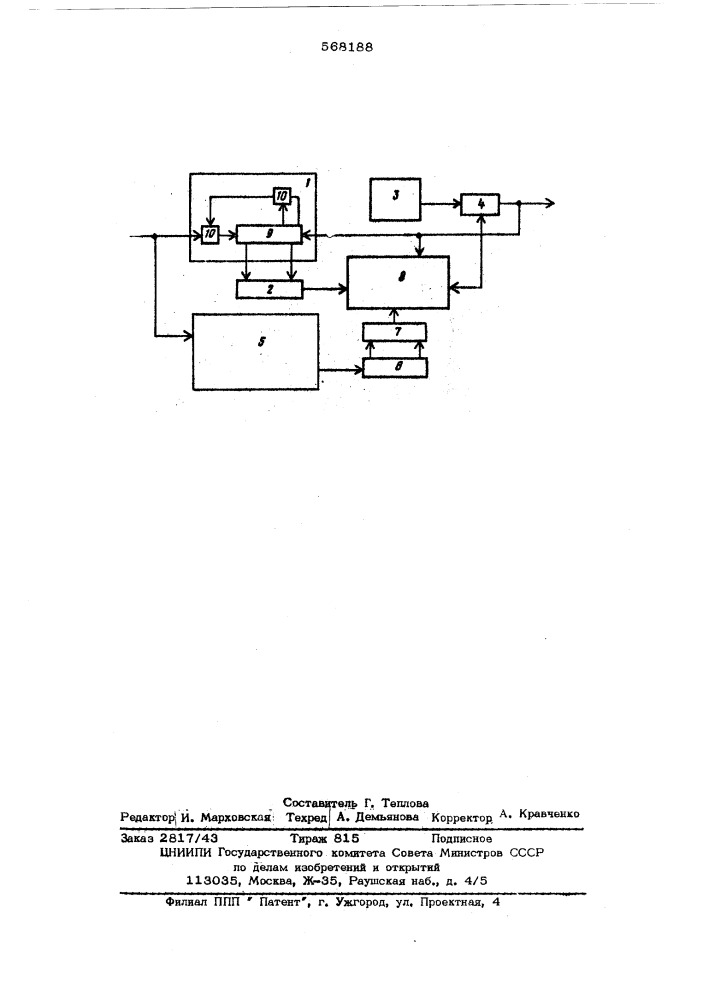 Устройство синхронизации по циклам в блочных корректирующих кодах (патент 568188)