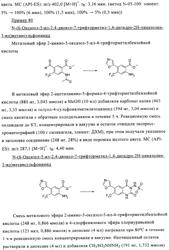 1н-хиназолин-2,4-дионы (патент 2509764)