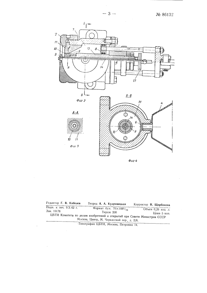 Устройство для изготовления искусственных цельнотянутых кишечных оболочек (патент 86132)