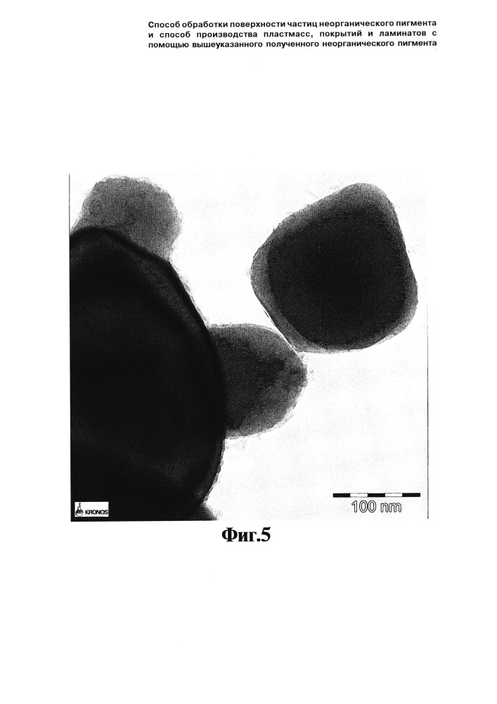 Способ обработки поверхности частиц неорганического пигмента и способ производства пластмасс, покрытий и ламинатов с помощью вышеуказанного полученного неорганического пигмента (патент 2607402)