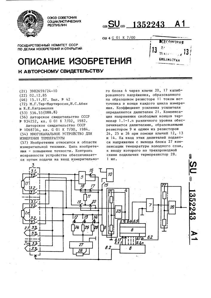 Многоканальное устройство для измерения температуры (патент 1352243)