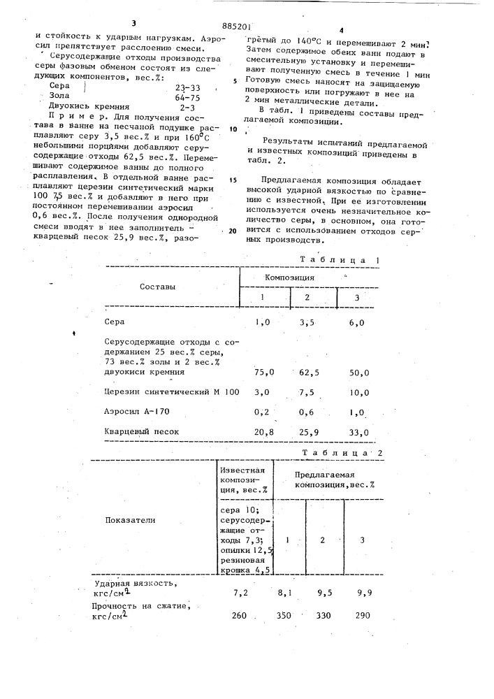 Композиция для изготовления покрытия (патент 885201)