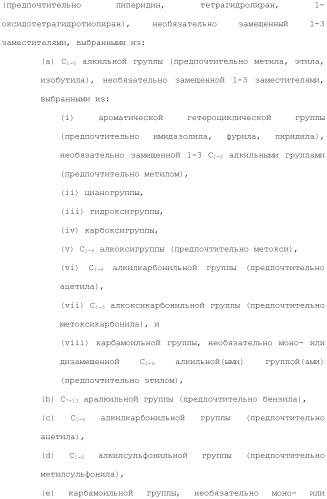 Производное индола (патент 2454415)