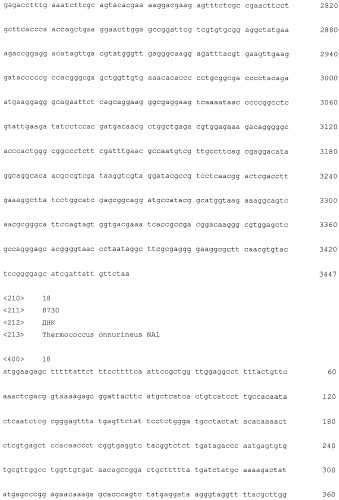 Новая гидрогеназа seq id no:5, очищенная из thermococcus onnurienus na1 с помощью моноokcида углерода, кодирующие ее гены, и способы получения водорода с использованием микроорганизма, имеющего указанные гены (патент 2460789)