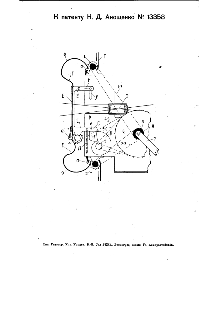 Кинематографический аппарат с непрерывным движением ленты (патент 13358)
