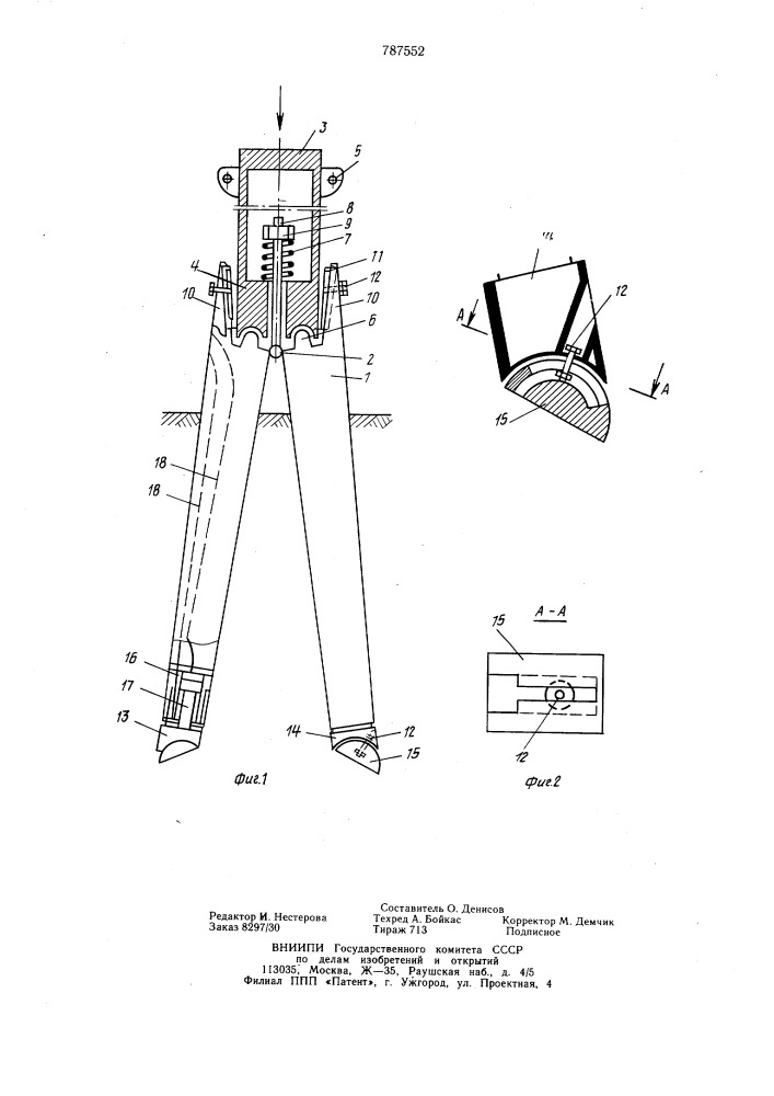 Устройство для образования куста скважин в грунте под набивные сваи (патент 787552)