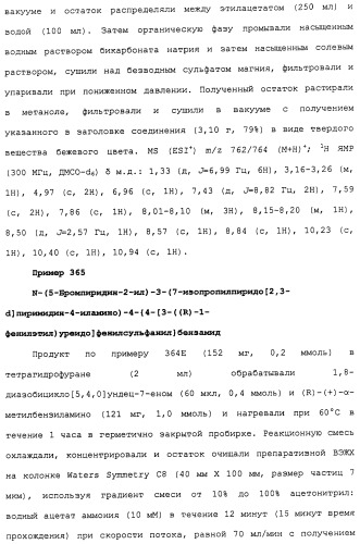 Противовирусные соединения (патент 2441869)