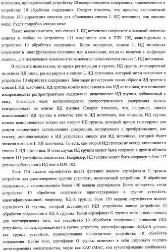 Устройство воспроизведения содержания, способы и программы управления воспроизведением содержания (патент 2310908)