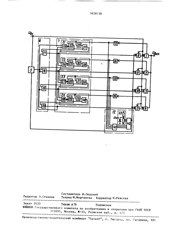 Многофазный параметрический стабилизатор постоянного напряжения (патент 1658130)