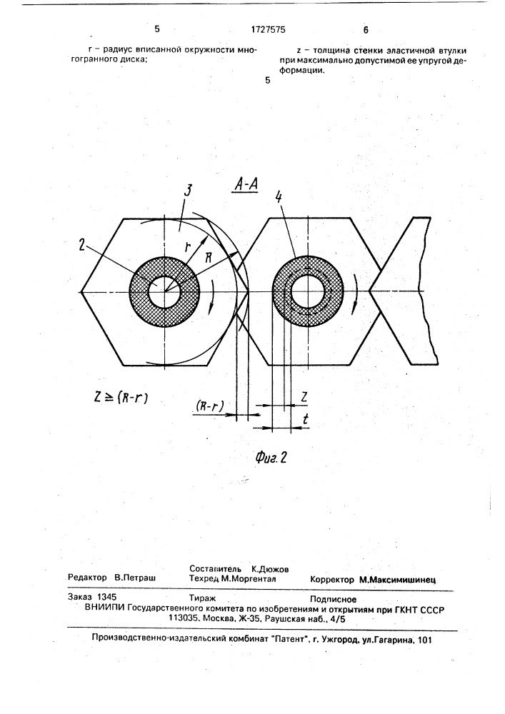 Ротационный сепаратор (патент 1727575)