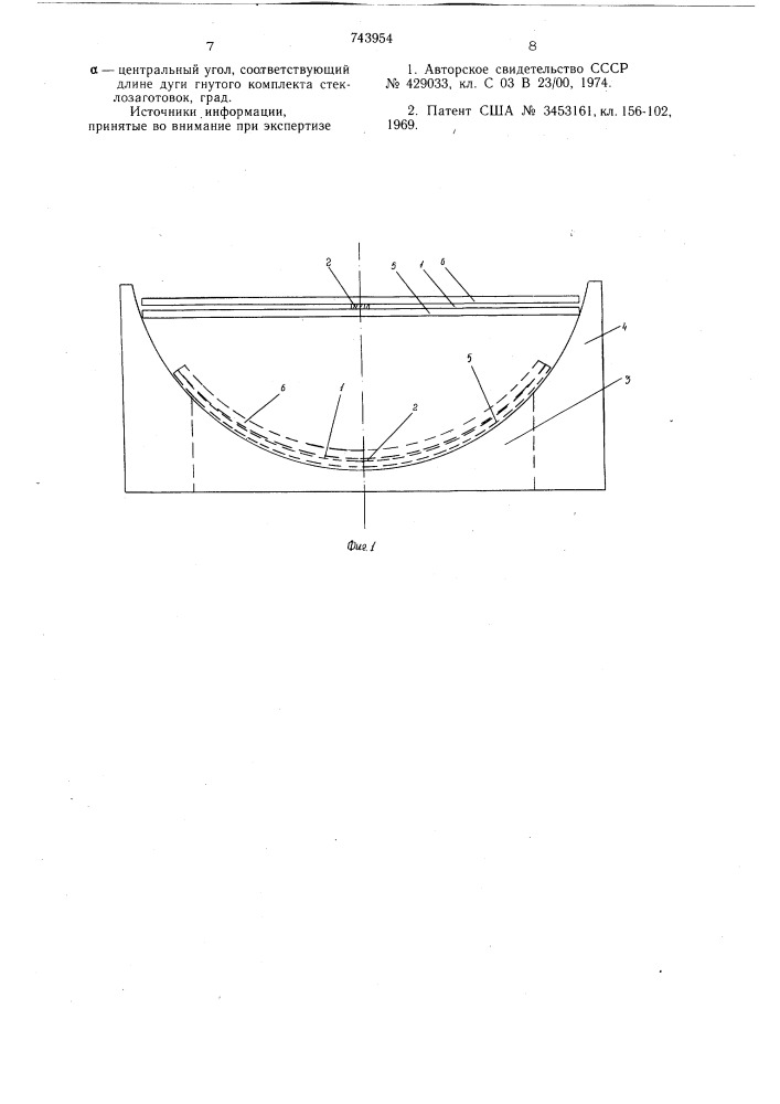 Способ одновременного моллирования нескольких комплектов стекол (патент 743954)