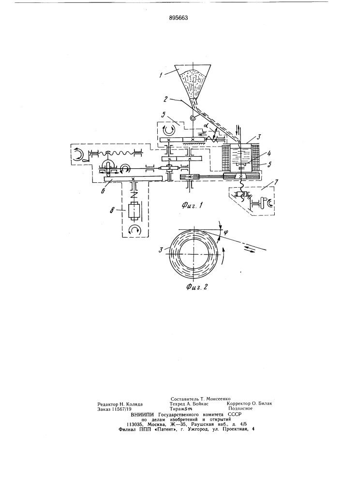 Способ изготовления полых цилиндрических деталей (патент 895663)