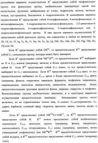 Производные пиридо-, пиразо- и пиримидо-пиримидина и их применение в качестве ингибиторов mtor (патент 2445315)