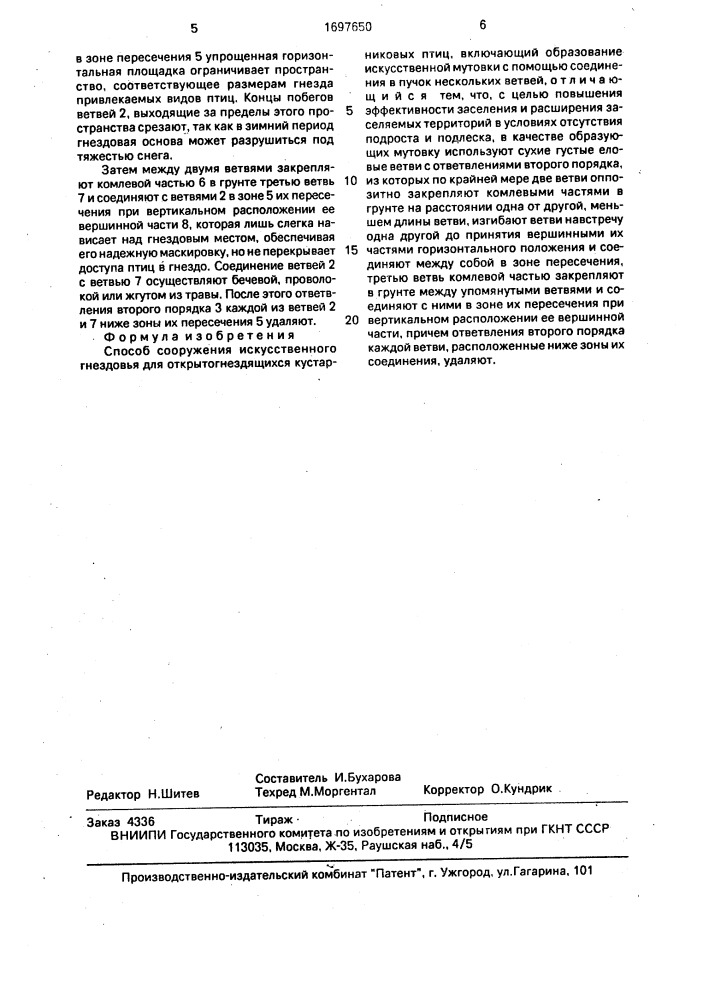 Способ сооружения искусственного гнездовья для открытогнездящихся кустарниковых птиц (патент 1697650)