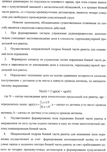 Способ функционирования информационно-вычислительной системы ракеты и устройство для его осуществления (патент 2332634)