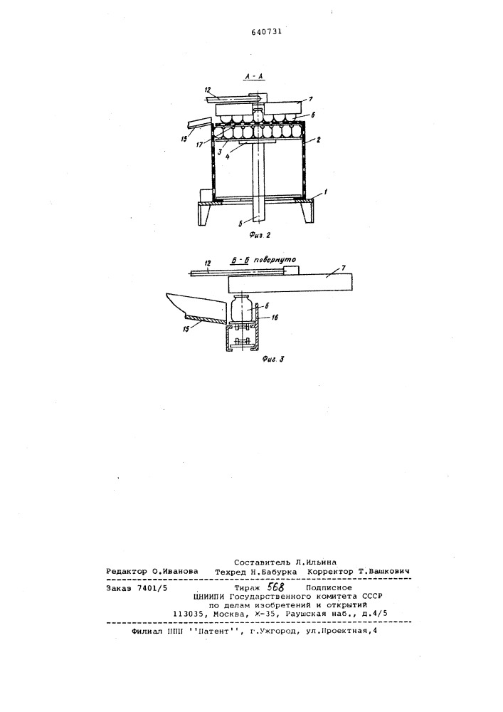 Устройство для загрузки банок в автоклавные корзины (патент 640731)