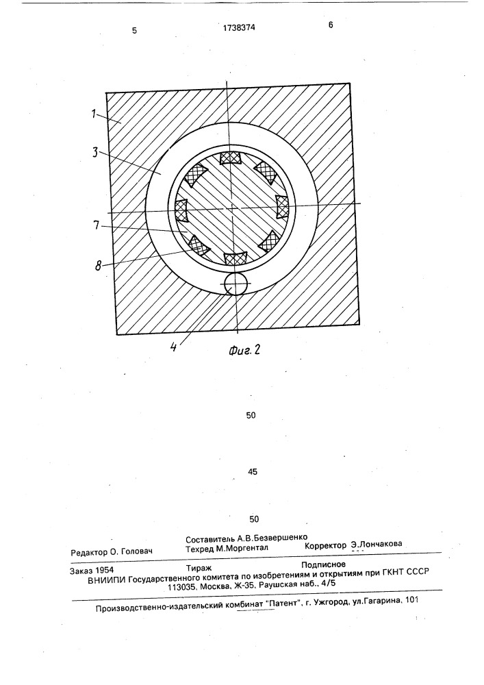 Электромеханический вибратор (патент 1738374)