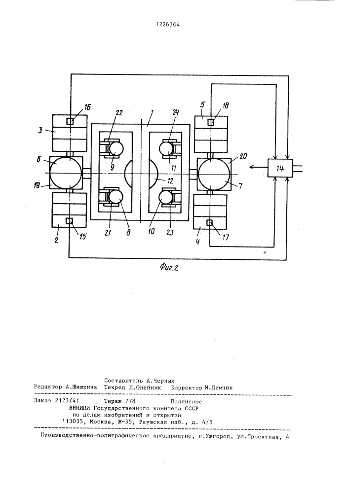 Устройство для перемещения преобразователей дефектоскопа (патент 1226304)