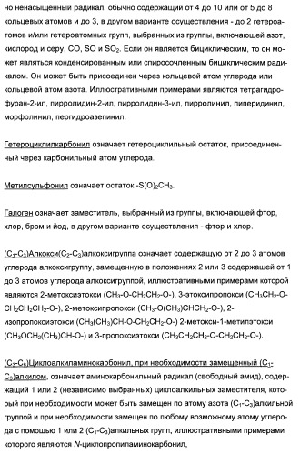 Производные пирролотриазина, применимые для лечения гиперпролиферативных нарушений и заболеваний, связанных с ангиогенезом (патент 2401269)