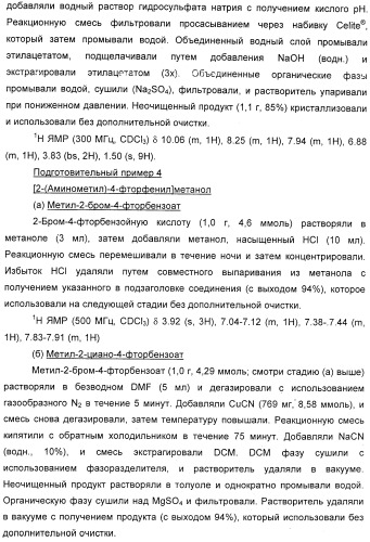 Новые 5,6-дигидропиридин-2-оновые соединения, полезные в качестве ингибиторов тромбина (патент 2335492)