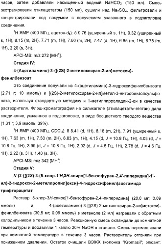Новые трициклические спиропиперидины или спиропирролидины (патент 2320664)