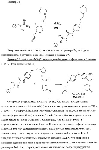 Диаминотиазолы, обладающие свойствами ингибитора циклин-зависимой киназы 4 (патент 2311414)