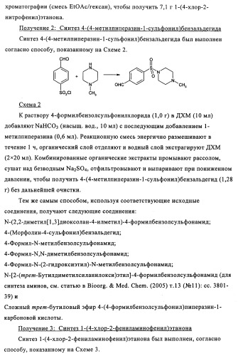 Дигидрохиноновые и дигидронафтиридиновые ингибиторы киназы jnk (патент 2466993)