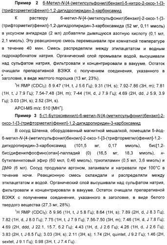 Производные 2-пиридона в качестве ингибиторов эластазы нейтрофилов и их применение (патент 2348617)