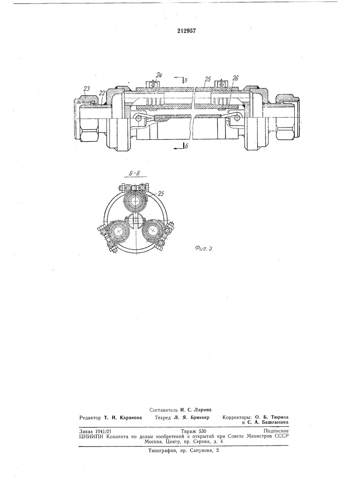 Устройство для охлаждения дорна пильгерстана (патент 212957)