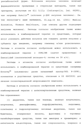 Полипептид для увеличения активности рецептора гуанилатциклазы, фармацевтическая композиция, способ лечения желудочно-кишечного расстройства у пациента, способ повышения активности рецептора гуанилатциклазы у пациента, способ лечения висцеральной боли, способ получения полипептида (варианты), изолированная молекула нуклеиновой кислоты, бактериальный вектор экспрессии и изолированная бактериальная клетка (патент 2433133)