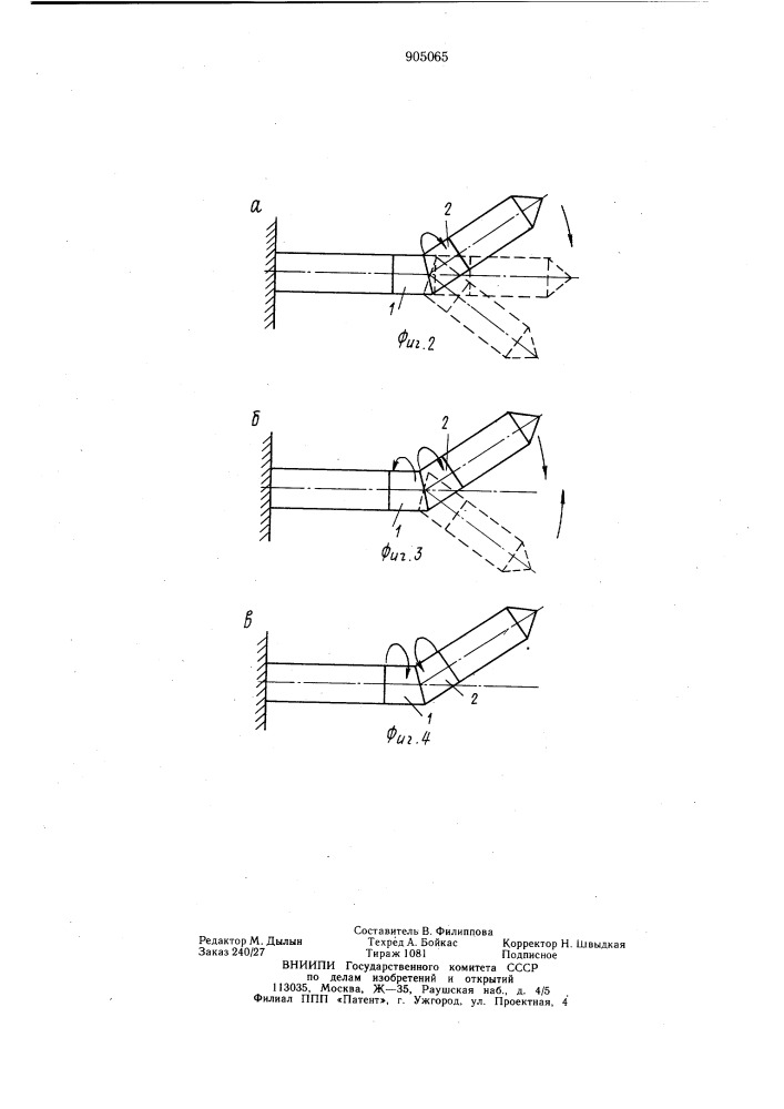 Устройство перемещения руки робота (патент 905065)
