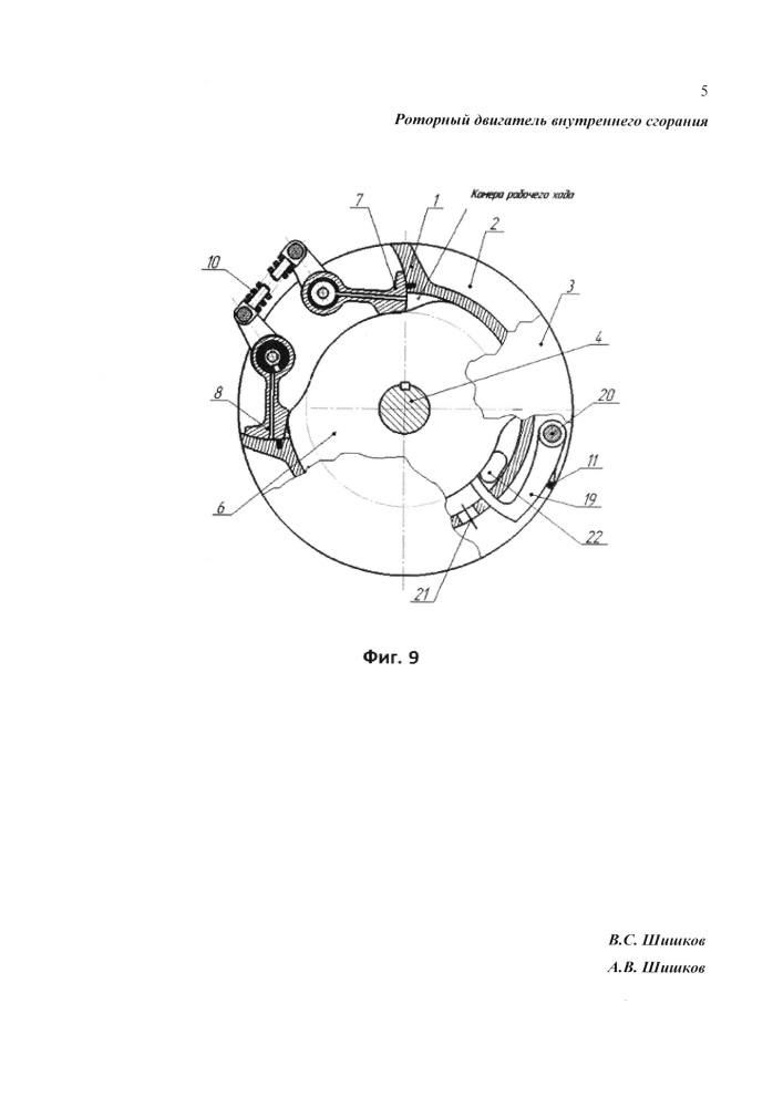 Роторный двигатель внутреннего сгорания (патент 2622454)