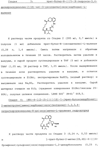 Ингибиторы hcv ns3 протеазы (патент 2468029)