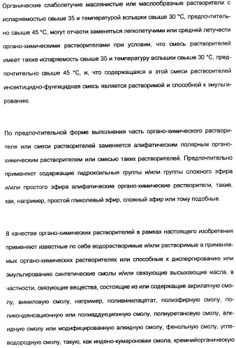 Замещенные тиазолилом карбоциклические 1,3-дионы в качестве средств для борьбы с вредителями (патент 2306310)