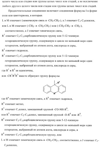 Соли четвертичного аммония в качестве антагонистов м3 (патент 2394031)