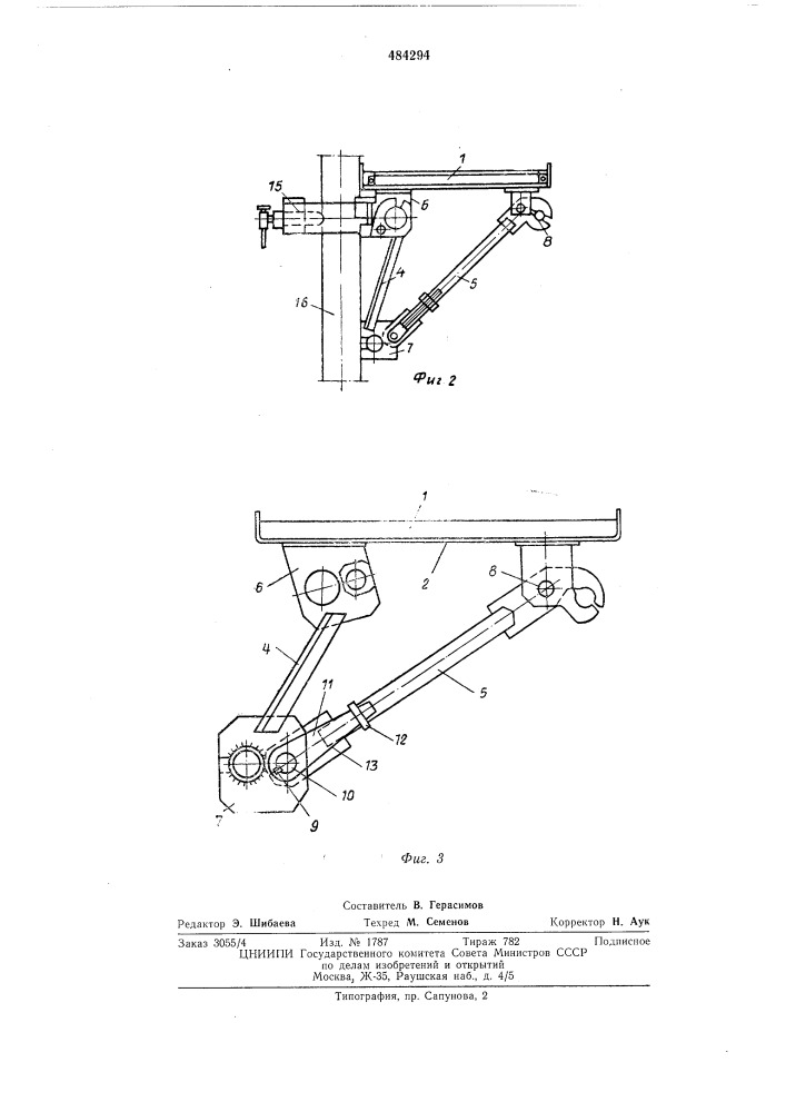 Кронштейн консольных лесов (патент 484294)